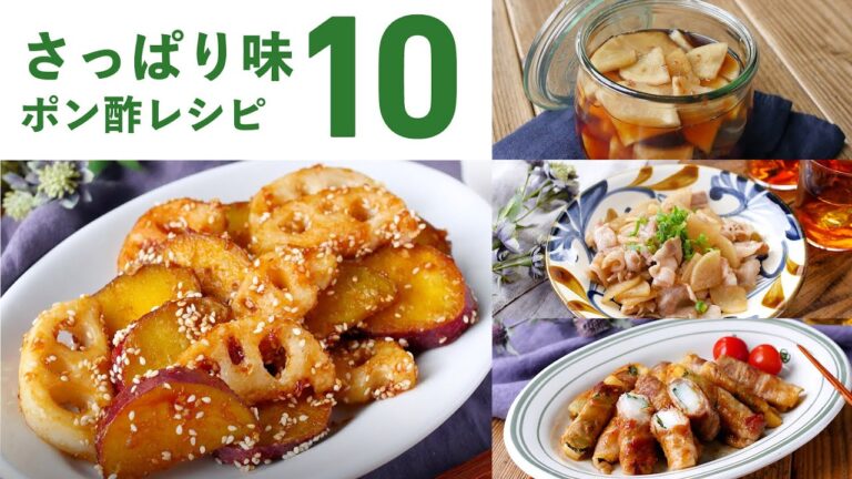【ポン酢レシピ10選】さっぱりとした美味しさ！味付け簡単♪｜macaroni（マカロニ）