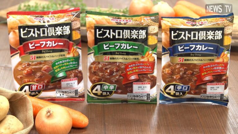 ビストロ倶楽部 ビーフカレーシリーズ 担当者秘蔵レシピを公開！