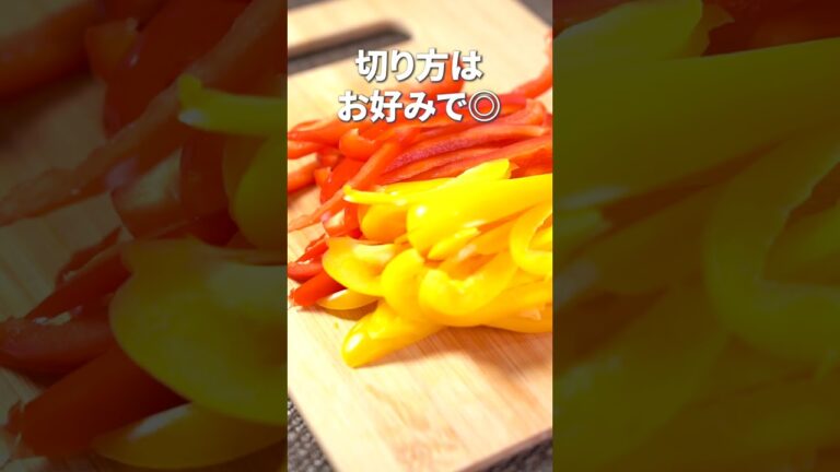 レンジで簡単◎作り置きにも！パプリカとツナの彩りマリネ【今日のあと一品】【副菜レシピ】#shorts