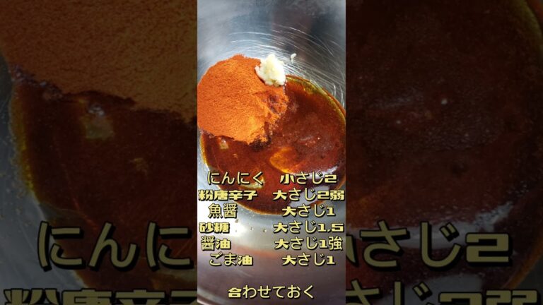 #shorts 切り干し大根キムチ/🍺🍶おつまみにも