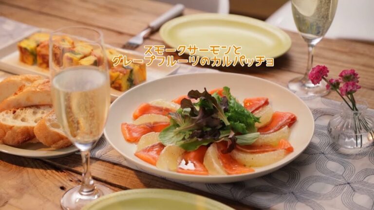 スモークサーモンとグレープフルーツのカルパッチョ【きちんとキッチンbydaiei】