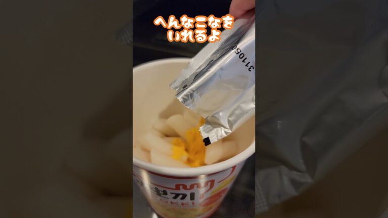 【2歳児アフレコ】チーズトッポギ🧀 #Shorts