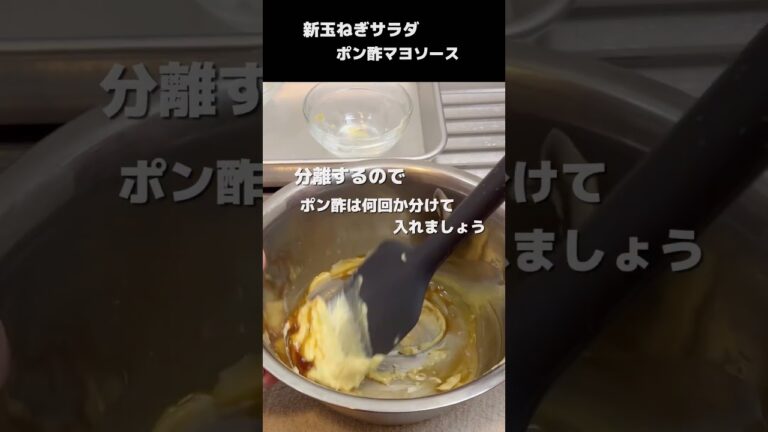 【玉ねぎサラダ】マヨネーズとポン酢、わさびソース『これがまた旨かった』　#shorts #料理