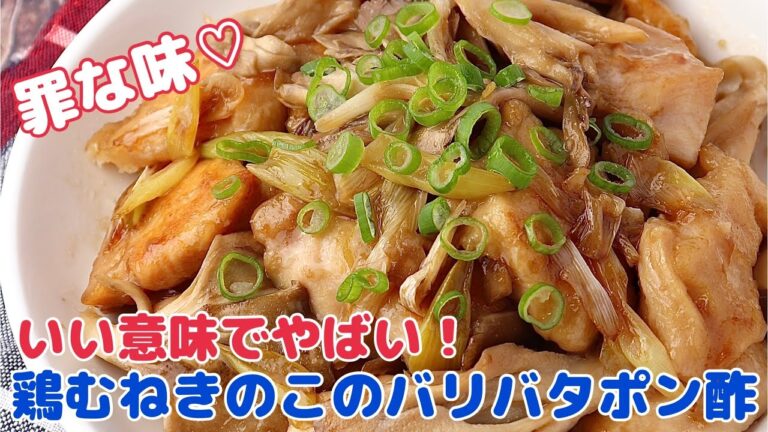 本気の美味しいが聞ける！鶏むねきのこのガーリックバターポン酢炒め【節約ごはん おうちごはん おかず 料理 レシピ 簡単レシピ 今日のごはん 作り置き】