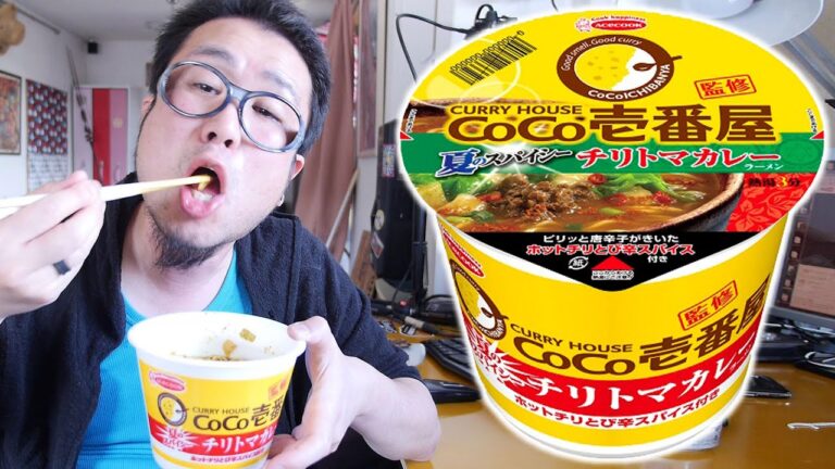 オッサンがココイチ監修エースコック「夏のスパイシー　チリトマトカレーラーメン」を食いながらウダウダ喋ってます。【飯動画】【Japanese Food】【EATING】【食事動画】