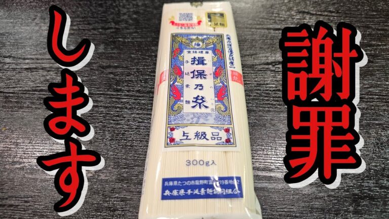 そうめんは【45秒】だけ茹でろ。今までの素麺に謝りたくなる最高の茹で方とつゆの作り方