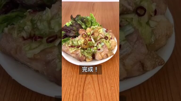 パリっとジューシーな究極の油淋鶏