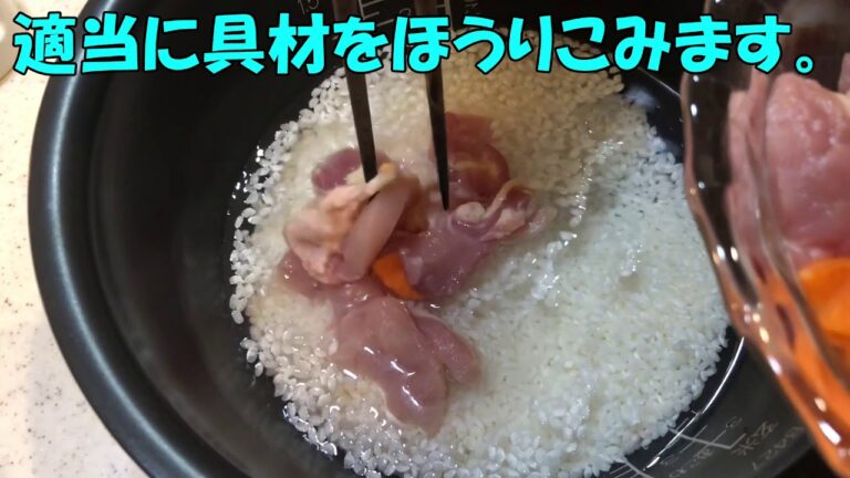 【料理】超簡単！　鍋キューブ3個で鶏五目炊き込みご飯を作ってみた。　2人前（野菜が多いから3人前かな？）