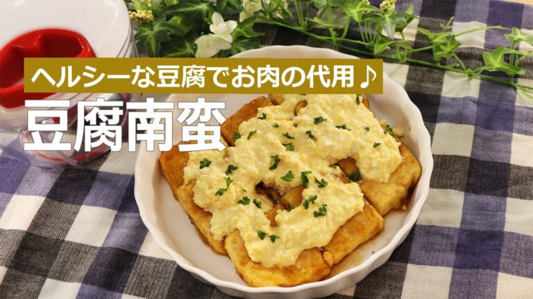 ぶんぶんチョッパー(豆腐南蛮)