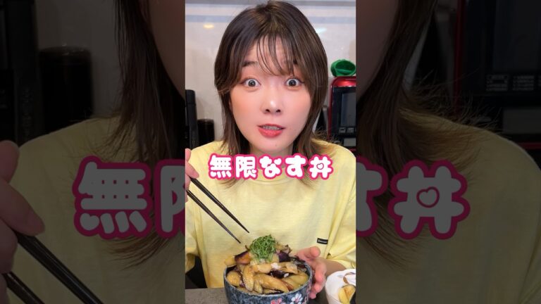 【無限🍆🍆🍆🍆🍆🍆…】ナスだけで大満足できる丼と即席浅漬け #shorts