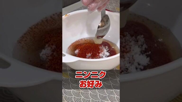 絶対「晩飯」のローテーション入り！「ヤンニョムチキンのタレ」作り方 #料理レシピ