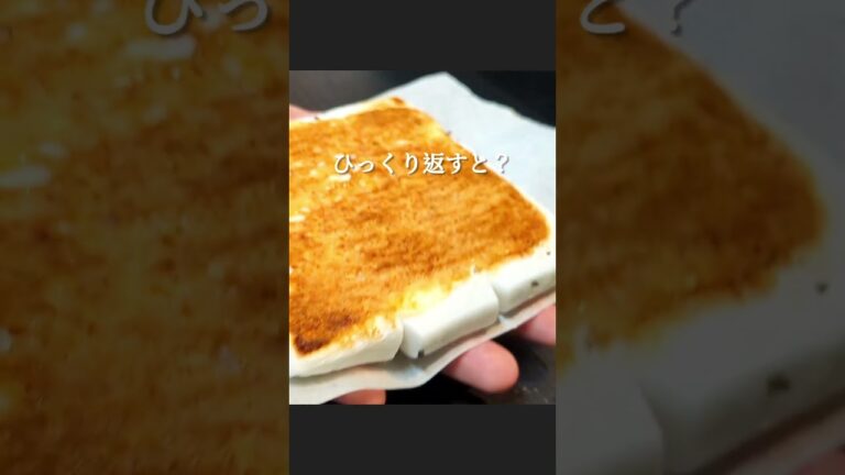 サクサクはんぺんチーズ焼きレシピ #shorts #料理 #レシピ
