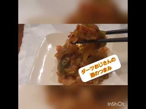 酒のつまみ 簡単レシピ ザーサイラー油