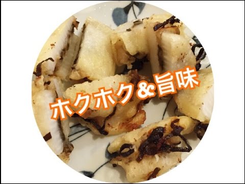 お弁当今日の一品 長芋と塩こんぶ天！