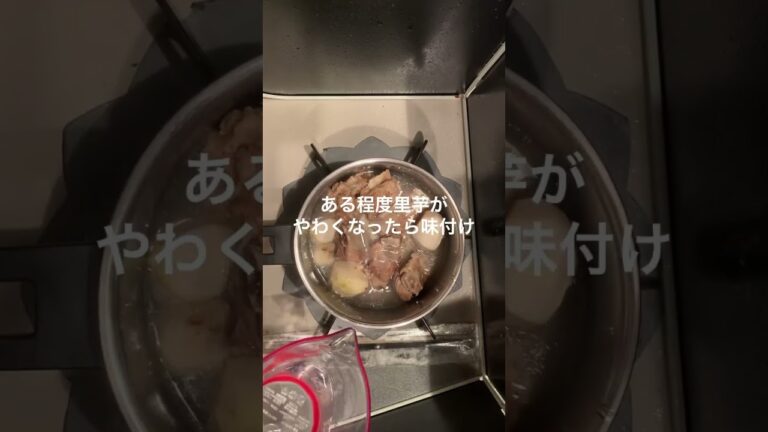 【圧力鍋】スペアリブも一瞬でやわやわ〜に😏#おうちごはん #よるごはん #スペアリブ #圧力鍋 #家庭料理 #shorts