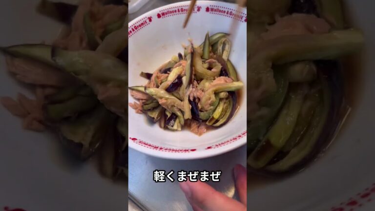 ナスの無限レシピを作ってみたら間違いではなかった45歳中年