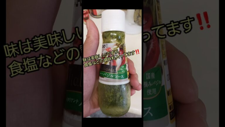 このドレッシング注意してください‼️#ドレッシング#ドレッシングの扱い注意#とまとサラダ