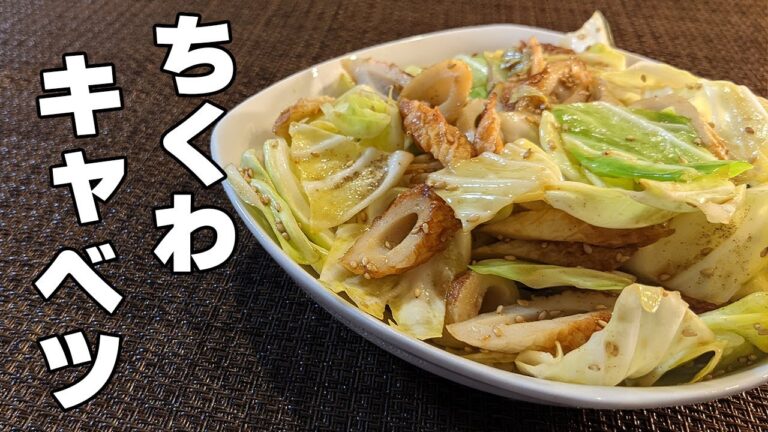 コスパ最高！にんにくの香りがクセになる、ちくわとキャベツの醤油炒めのレシピ。