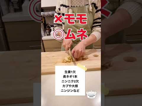 お店の味を再現！簡単参鶏湯サムゲタン【毎日レシピ】
