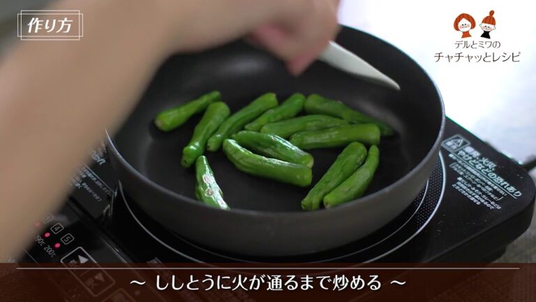 チャチャッとレシピ「なすの揚げびたし」