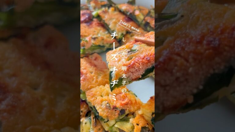 生地に混ぜない！【明太子のチーズチヂミ】 #チヂミ #明太子チヂミ