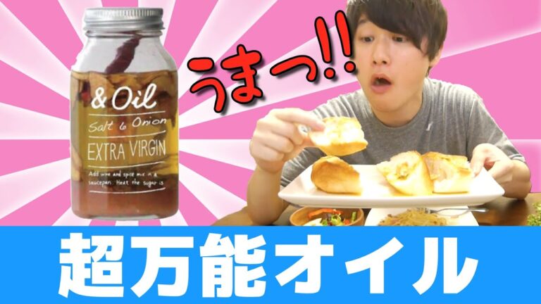 パスタ、サラダ、パンに使える万能オイルの素晴らしい味に感動