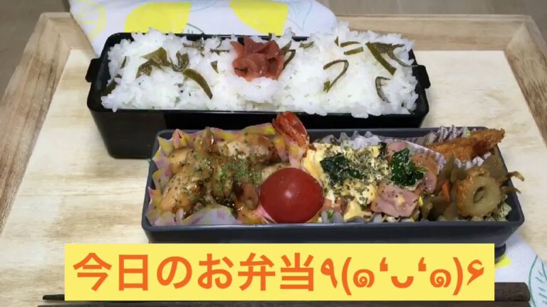 #9[お弁当]簡単 作り置き アレンジレシピ OBENTO 鶏モモ肉のハニー粒マスタードソテー
