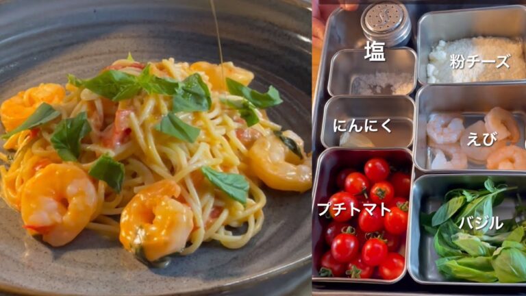 【トマト缶は使うな】簡単にお店の味になるトマト系パスタのレシピ！