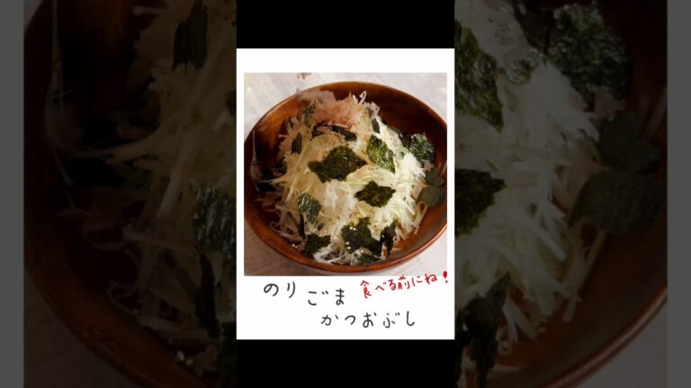 胃腸にイイ！大根サラダ #short  #大根　#大根レシピ