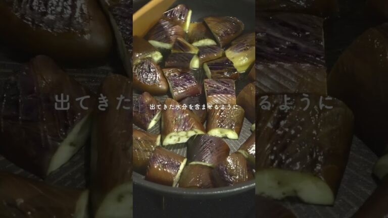 【さっぱり、とろじゅわ】なすのマリネ