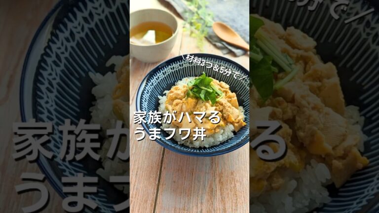 材料2つで!!【疲れた日はチート丼】お肉なしでもめちゃくちゃ旨い！安い！高タンパク！ご飯に合う#炒り豆腐 風