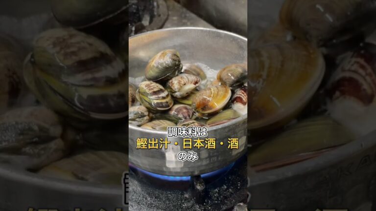 酒蒸しはアサリ派？ハマグリ派？