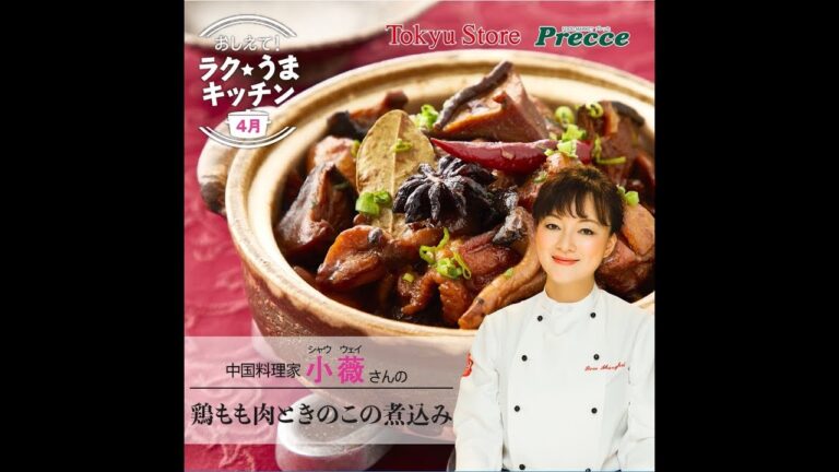 鶏もも肉ときのこの煮込み