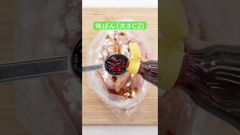 ザクザク鶏むねスティックから揚げの作り方【ミツカン公式】