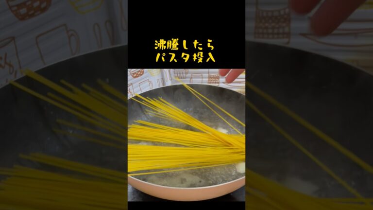 【ワンパン】具がエビだけパスタw 海老好きBBAのズボラレシピ파스타 새우 shrimppasta #shorts #料理 #簡単