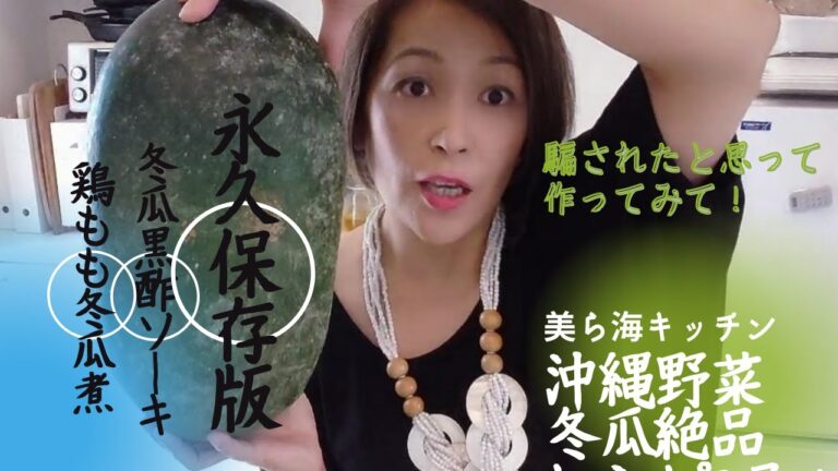 冬瓜永久保存版レシピ♪食品ロス