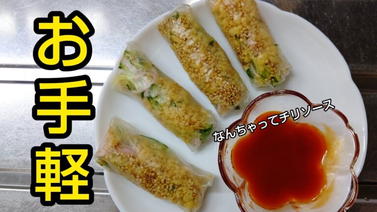 【切って巻くだけ】暑い日でも作ろうと思える火を使わない簡単なんちゃっておつまみ #shorts