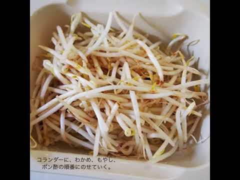 低糖質レシピ　もやしとワカメのポン酢和え