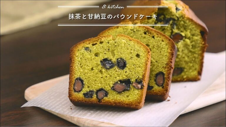 抹茶と甘納豆のパウンドケーキ　& kitchen - アンドキッチン