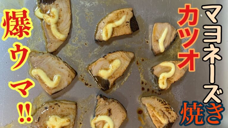 【築地】の魚屋が教える余った【鰹】の【簡単】アレンジ料理Simple bonito arranged dishes taught by Tsukiji's fish shop