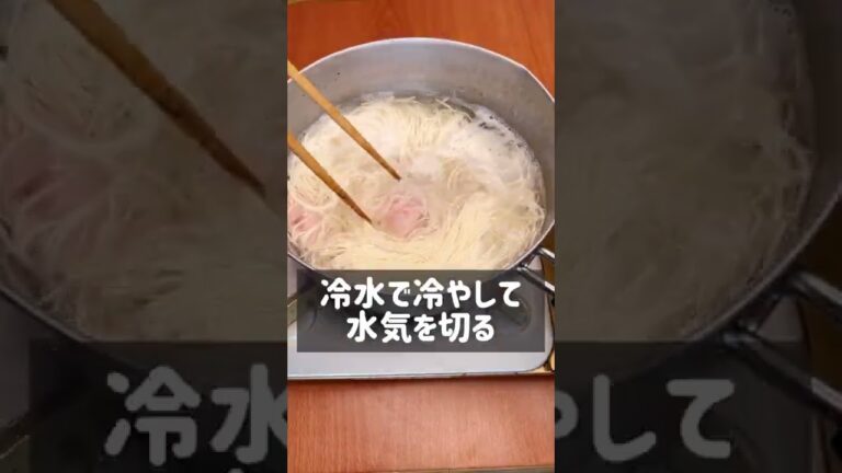 簡単絶品レシピ！豚バラ冷しゃぶビビン麺