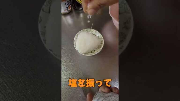 鮭マヨおにぎりの作り方