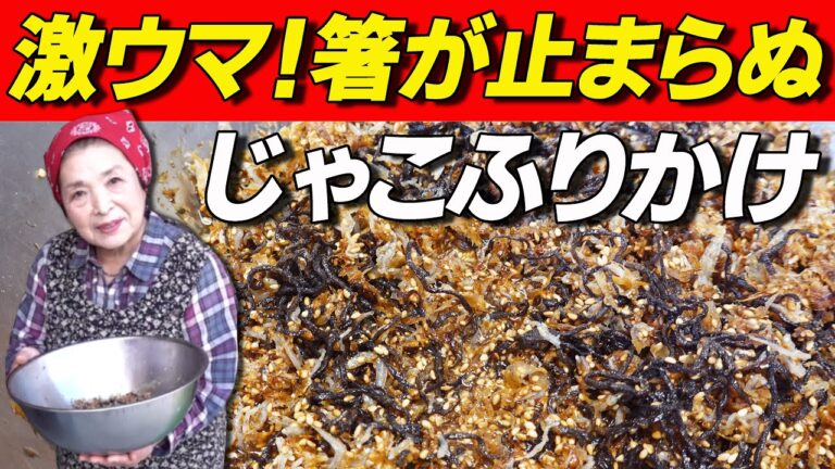ちりめんふりかけの作り方｜激ウマご飯食べ過ぎ注意！ちりめんじゃこレシピ