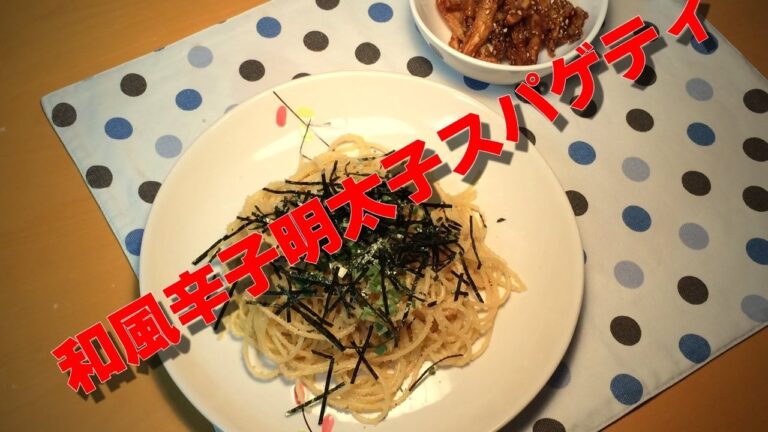 和風辛子明太子スパゲティ