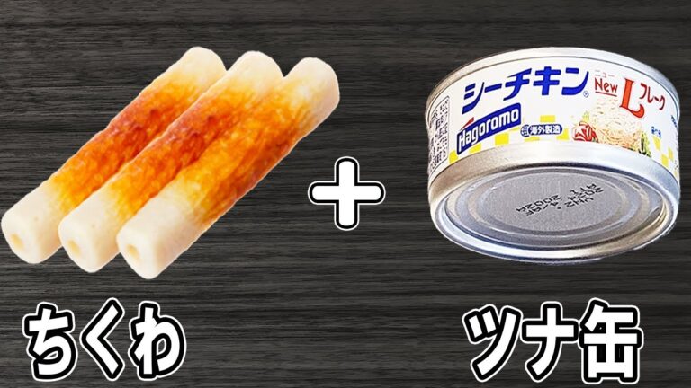 『ちくわとツナの炒めもの』調味料は3つだけ！冷めても美味しい簡単おかずレシピ　冷蔵庫にあるもので節約料理/ちくわレシピ/ツナ缶レシピ/作り置きレシピ【あさごはんチャンネル】