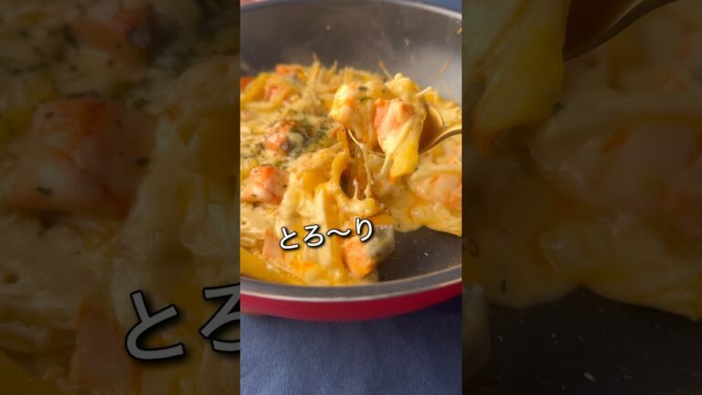 コーンスープでグラタンを作ってみた！#shorts #節約 #料理