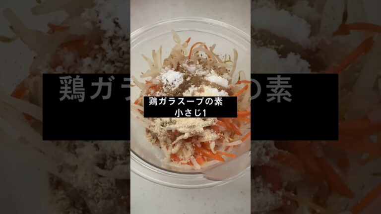 抱えて食べたい！もやしと大葉のナムル