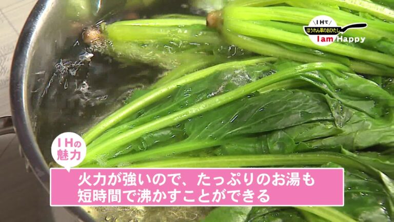 ほうれん草のおひたし