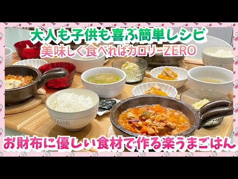 【晩ごはん作り】お財布に優しい豚こま肉で簡単美味しい晩ごはん🥢