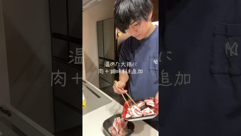 【レンジde10分】煮込まない豚バラ大根